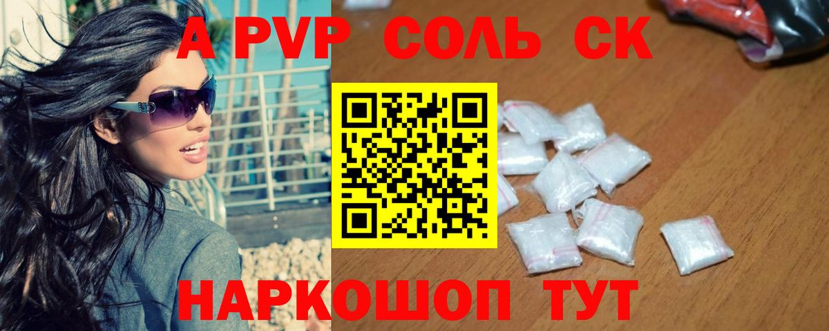 APVP СК КРИС  Alpha-PVP VHQ  Вход с VPN  Alpha-PVP СК КРИС  Гудермес 