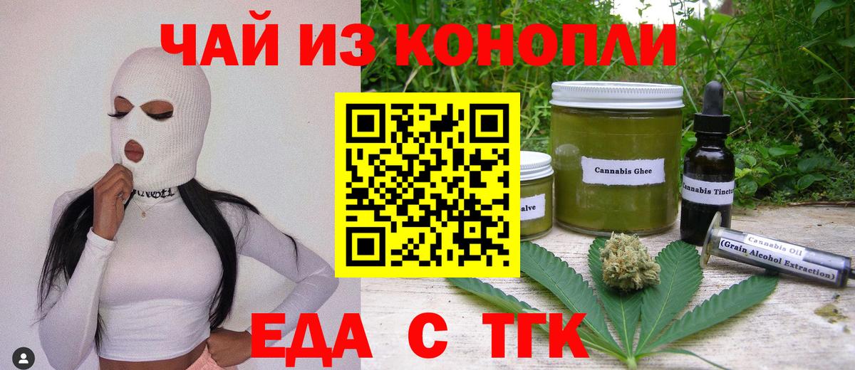 Гудермес  Еда ТГК конопля  Вход с VPN 