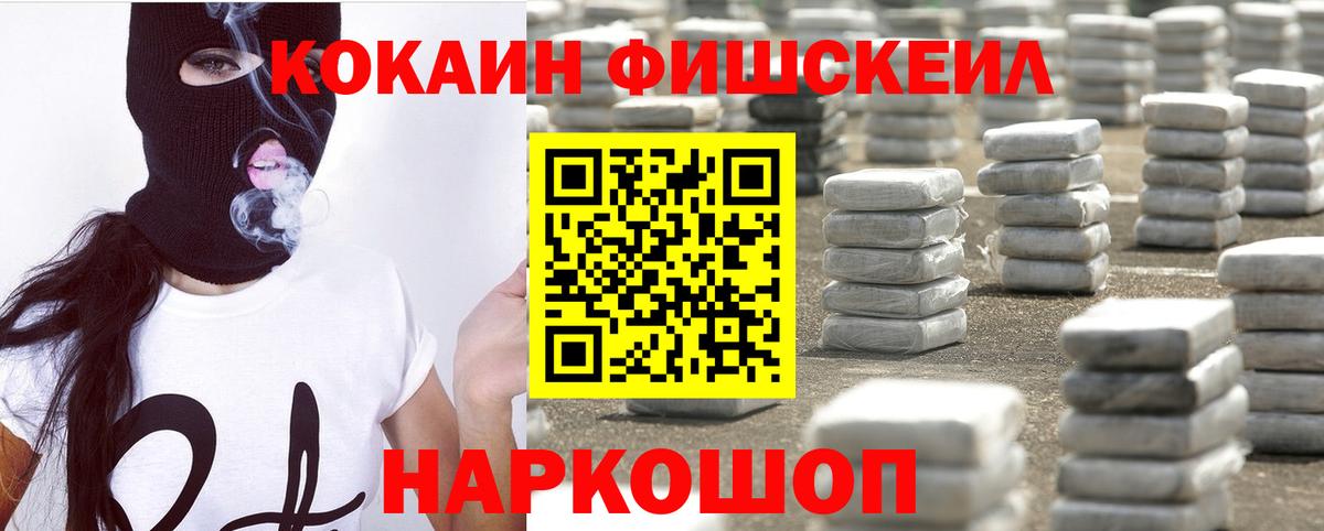 Кокаин  COCAIN Колумбийский  Гудермес  Вход с VPN  Кокаин Боливия 