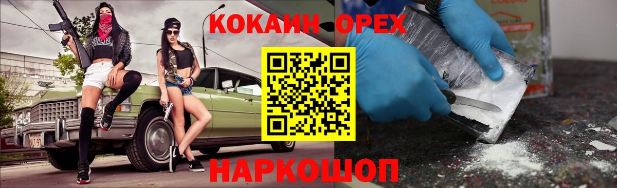 КОКАИН Fish Scale Гудермес