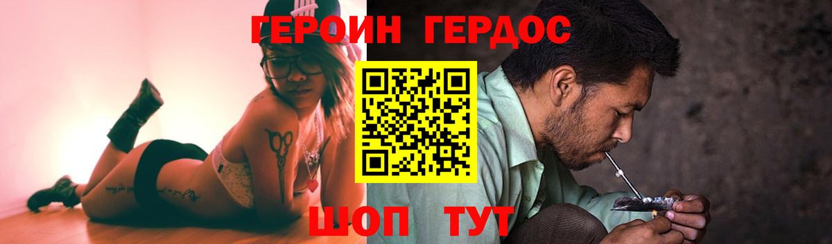 Гудермес  Героин афганец  Вход с VPN 