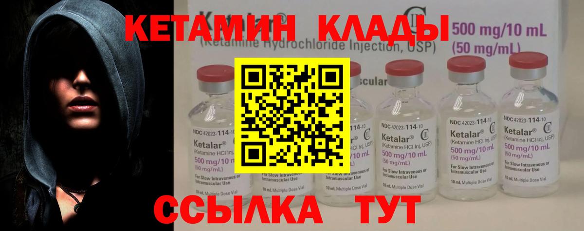 Гудермес  Кетамин VHQ  Кетамин VHQ  Вход с VPN 