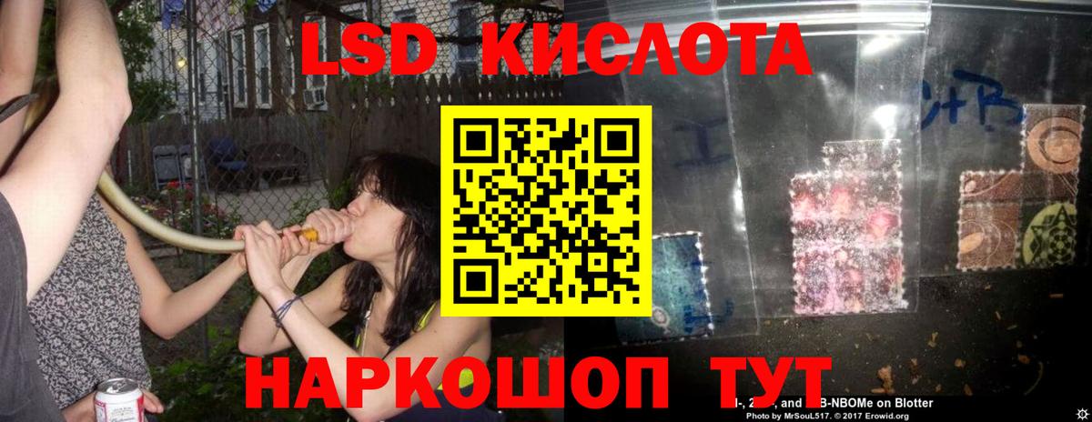 ЛСД экстази  LSD-25 экстази кислота  Гудермес  Вход с VPN  Лсд 25 экстази ecstasy 