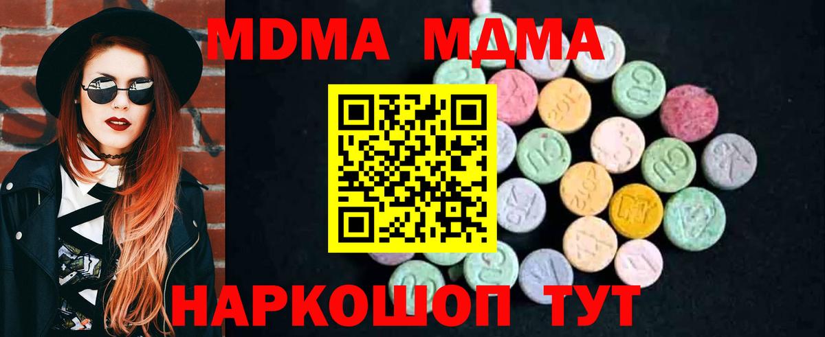 МДМА Molly Гудермес