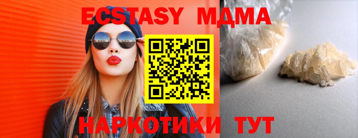 MDMA молли  MDMA  Гудермес  МДМА crystal  Вход с VPN 