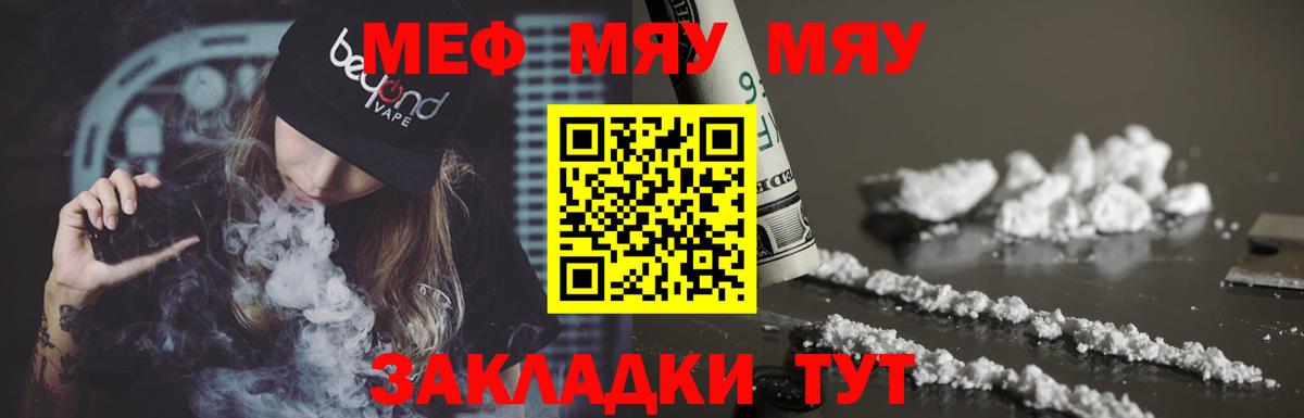 Мефедрон кристаллы Гудермес