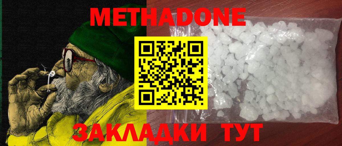 МЕТАДОН белоснежный  Вход с VPN  Гудермес  МЕТАДОН VHQ 