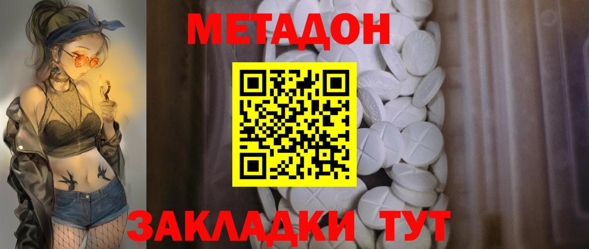 МЕТАДОН мёд Гудермес