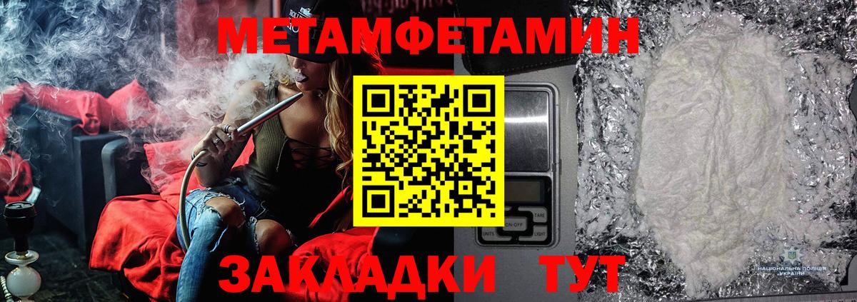 Гудермес  МЕТАМФЕТАМИН пудра  Вход с VPN 
