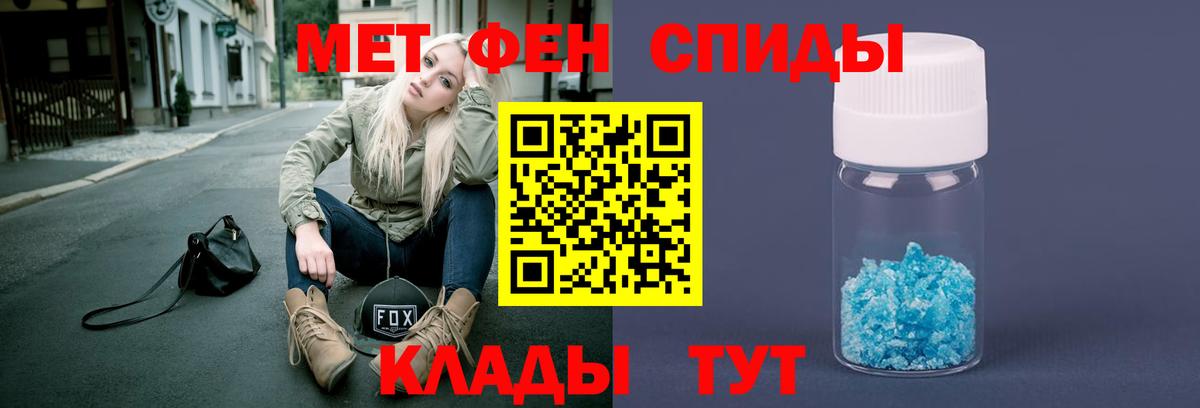 Метамфетамин мет Гудермес
