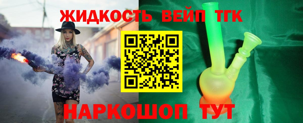 Гудермес  ТГК жижа  Вход с VPN 
